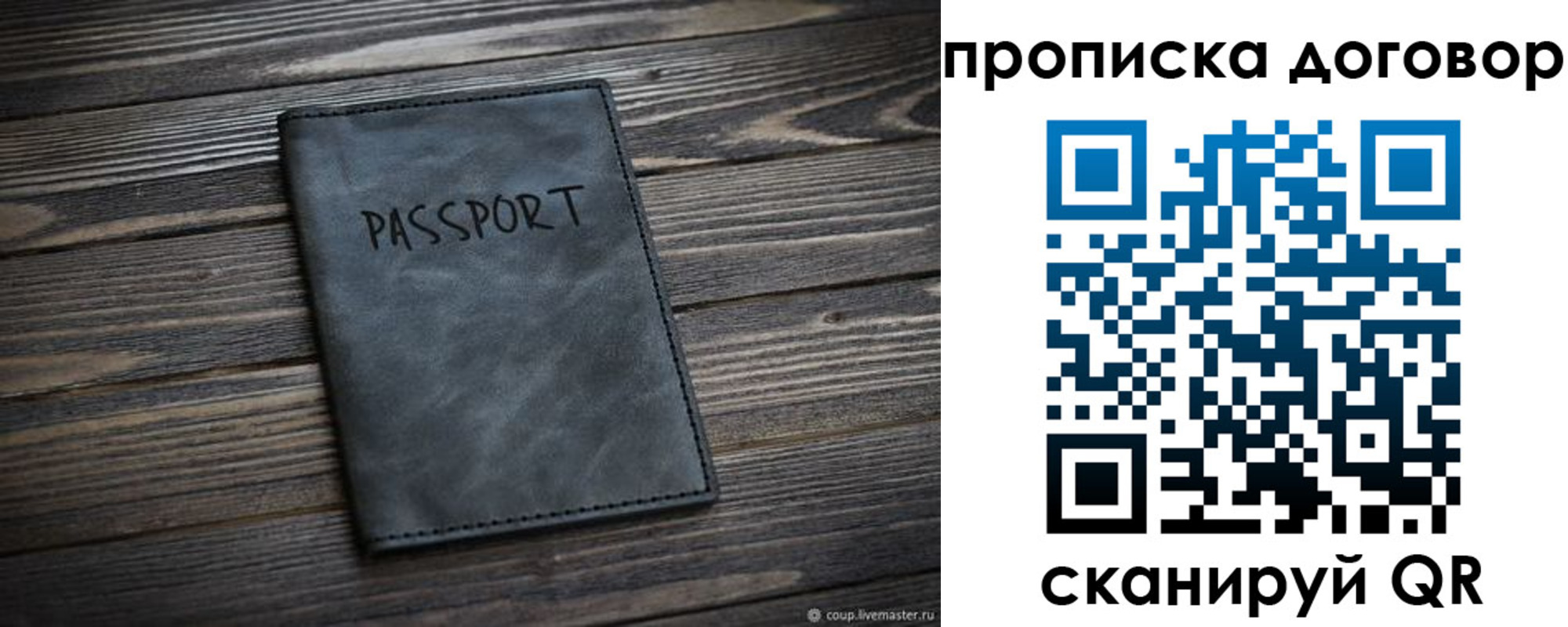 прописка 2025 в Северске