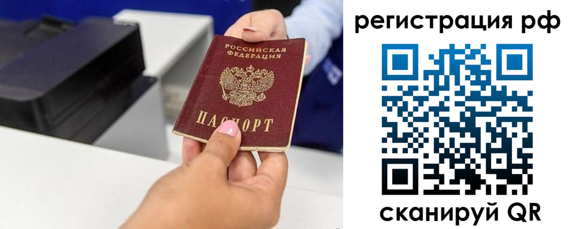 временная регистрация недорого в Северске