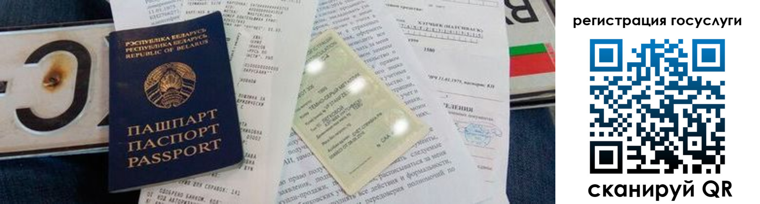 временная регистрация надежно в Северске
