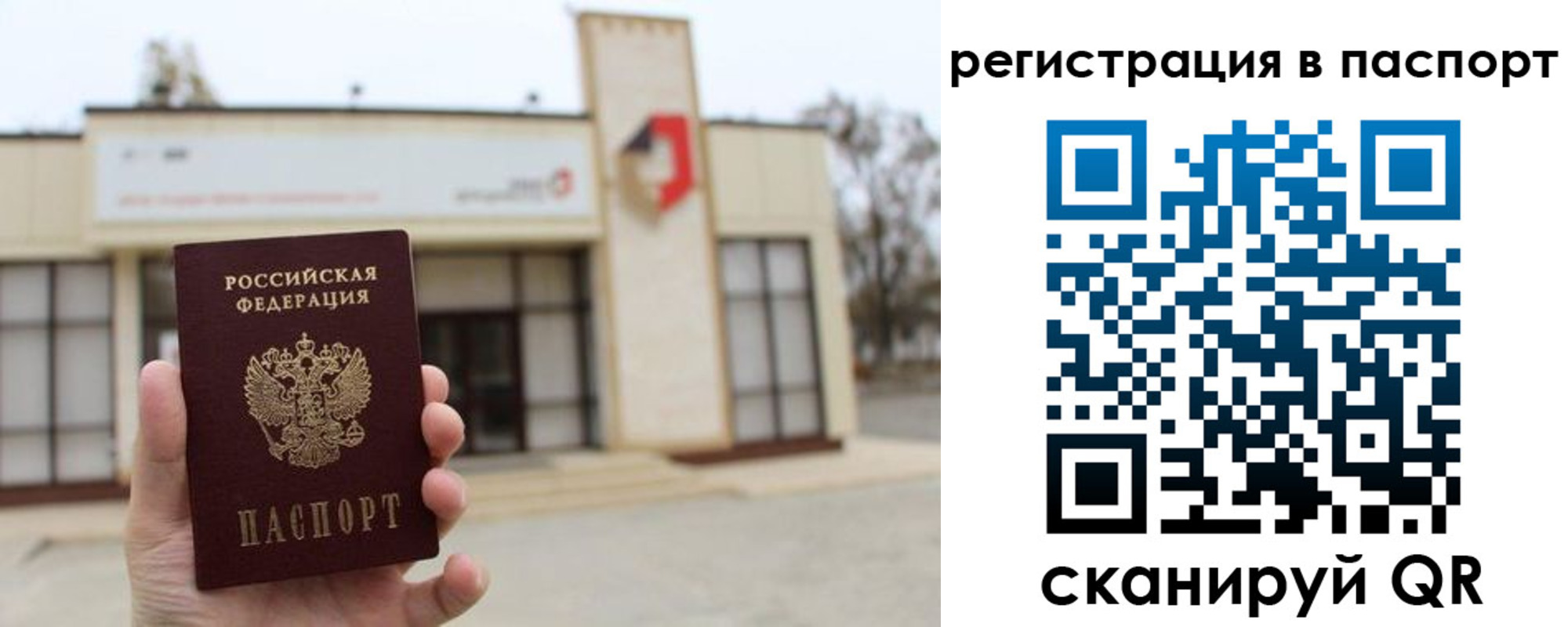 временная регистрация гарантия в Северске