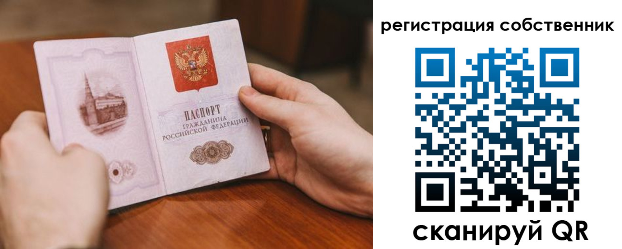 временная регистрация в квартире в Северске