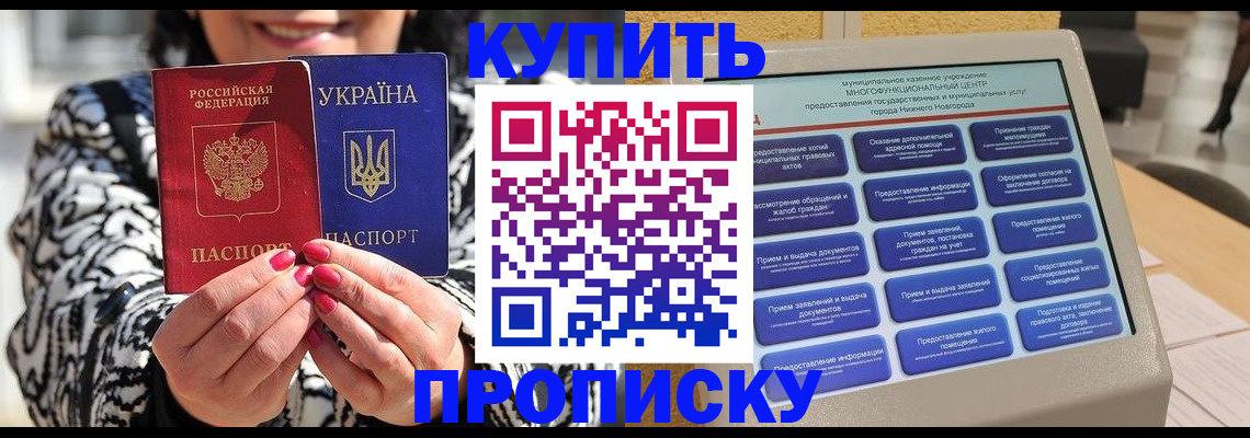 временная регистрация надежно в Северске