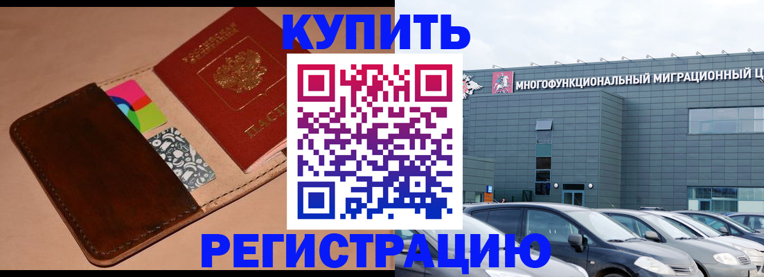 прописка поиск в Северске