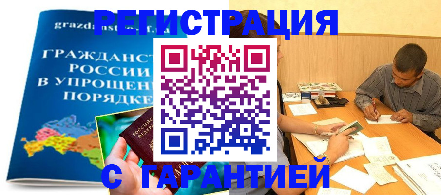 временная регистрация госуслуги в Северске