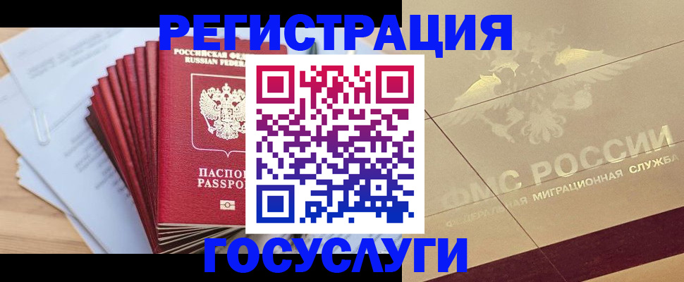 временная регистрация гарантия в Северске
