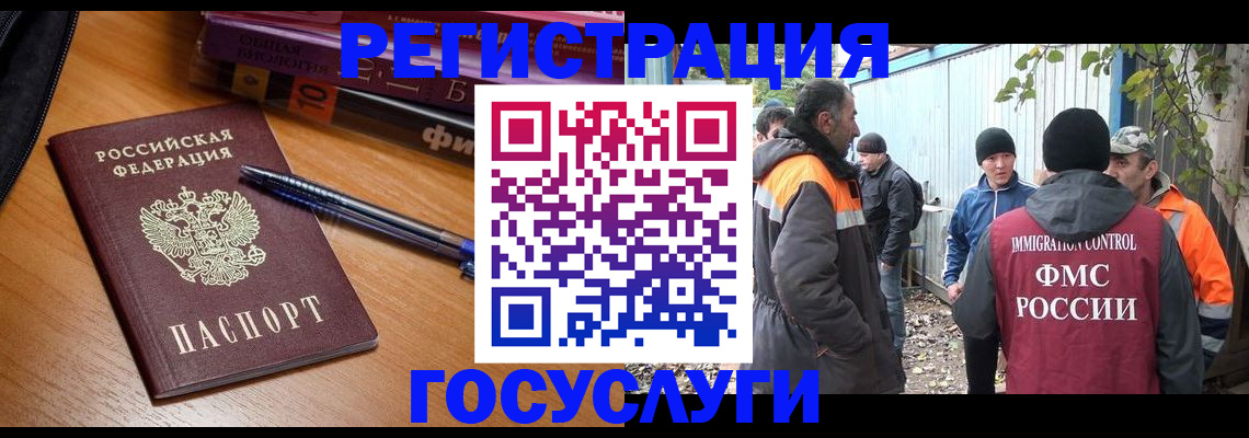временная регистрация в квартире в Северске